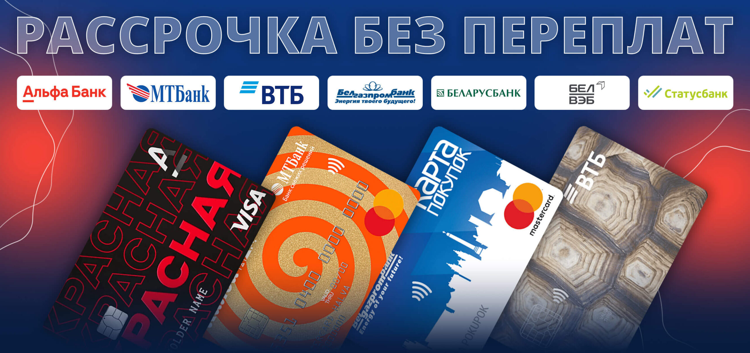 Рассрочка на электротранспорт в Гомеле