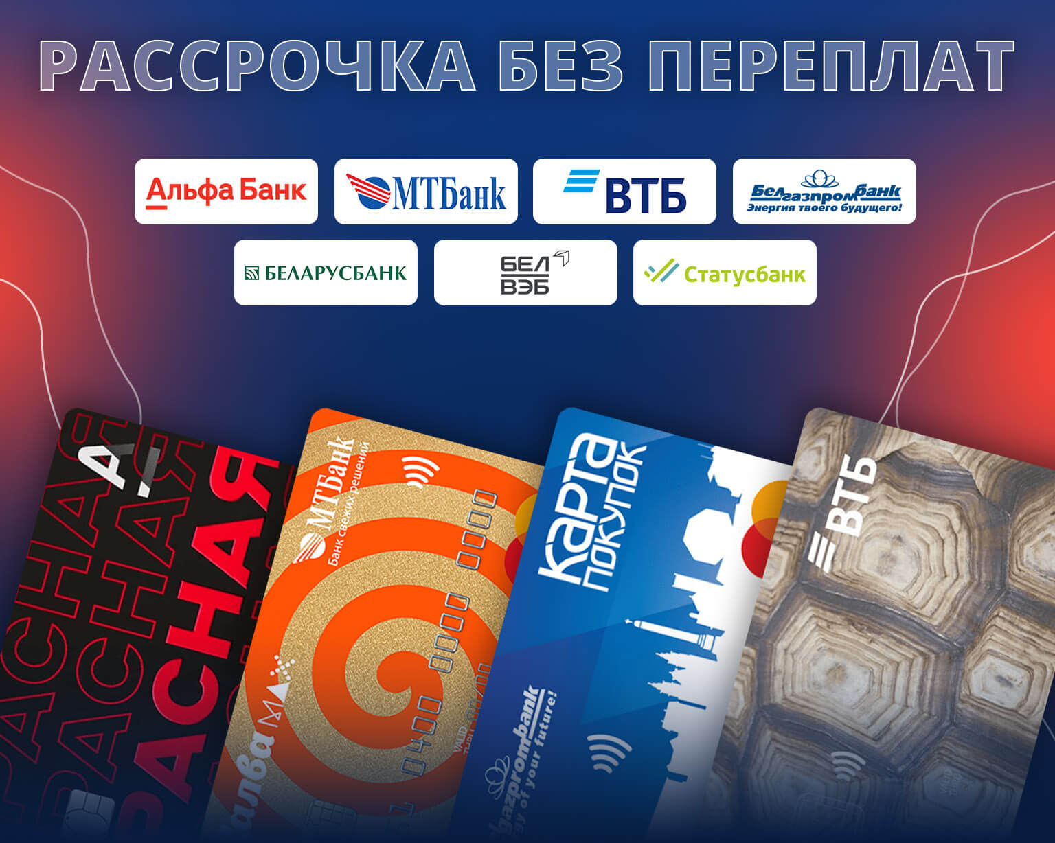 Рассрочка на электротранспорт в Гомеле