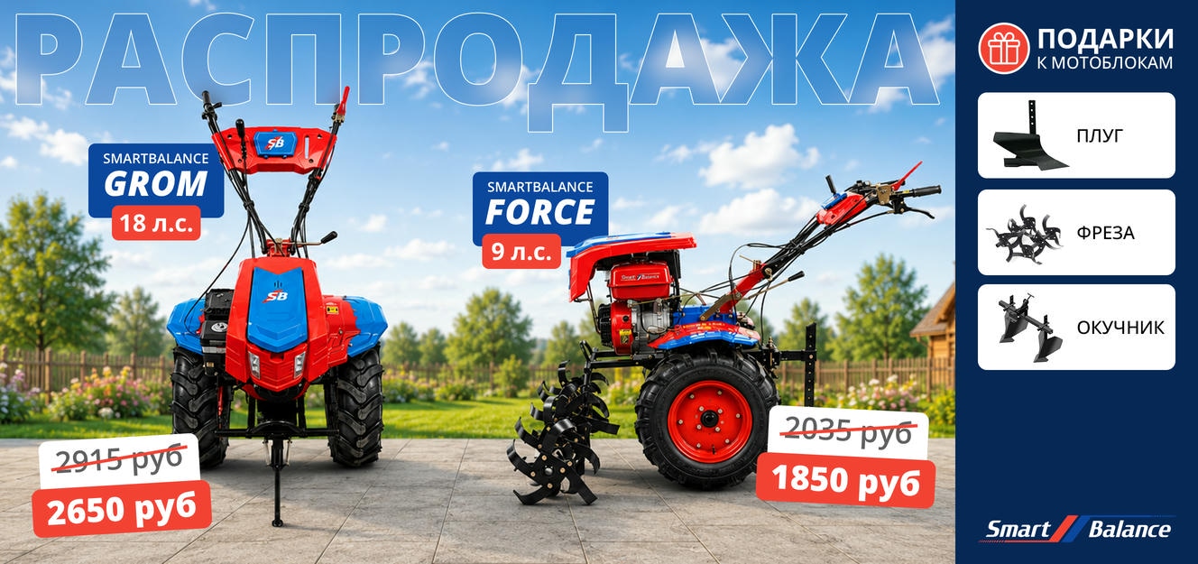 Акция на мотоблоки в Гомеле