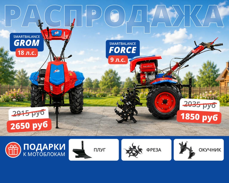 Акция на мотоблоки в Гомеле